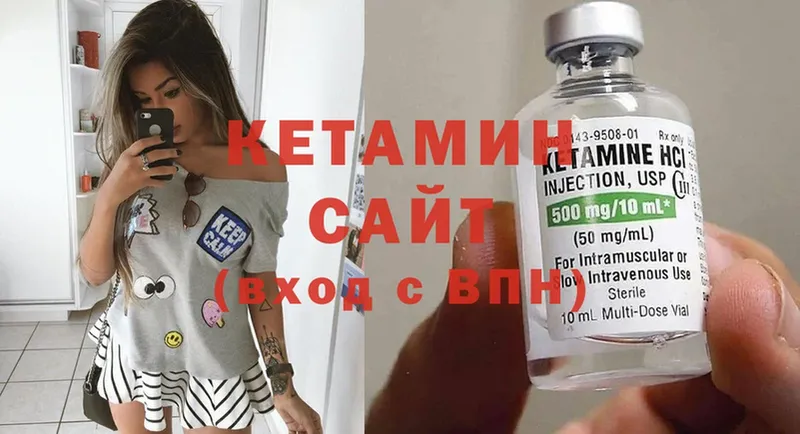 КЕТАМИН ketamine  хочу   Бикин 